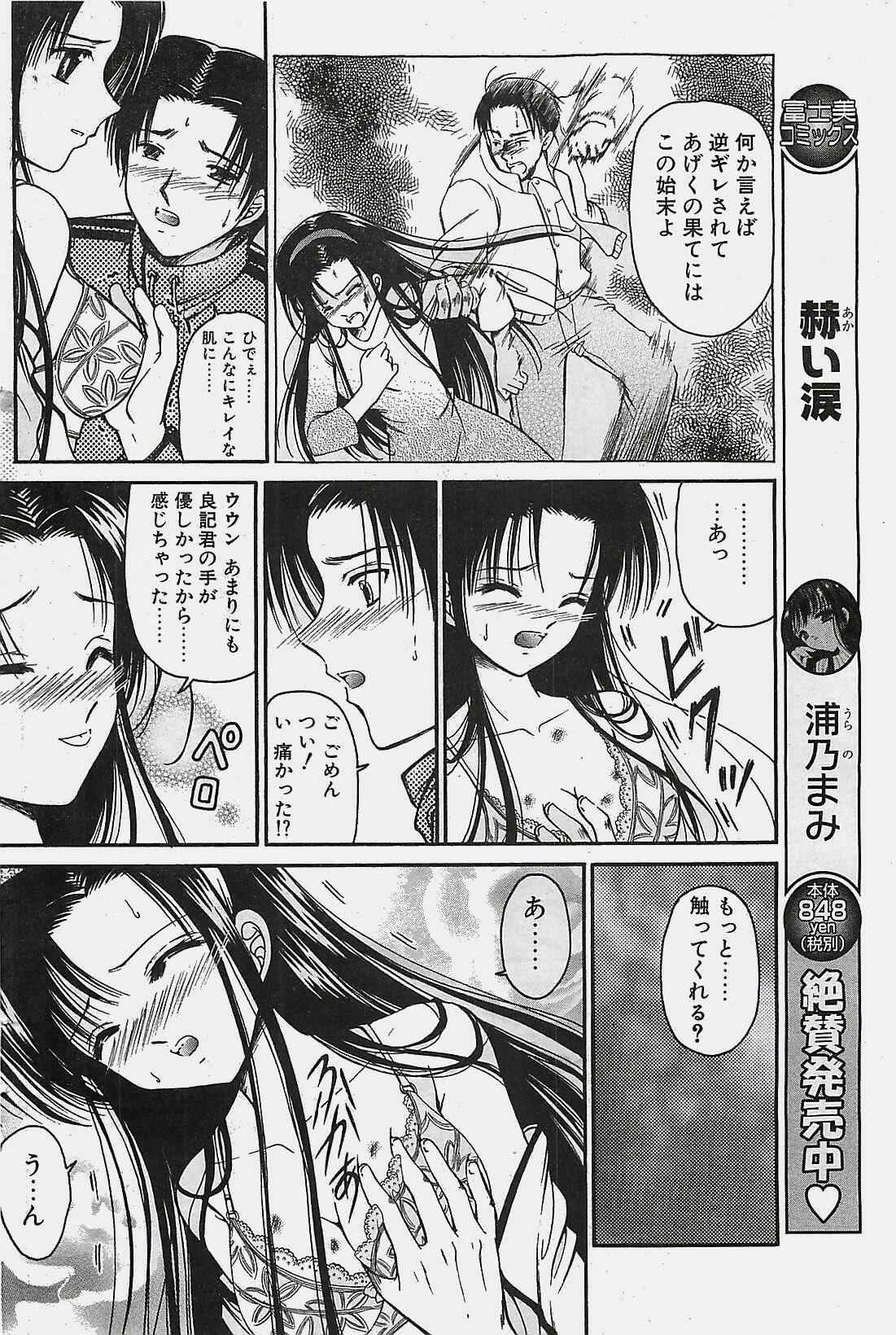 COMIC Penguinclub Sanzokuban 2003-11 page 102 full