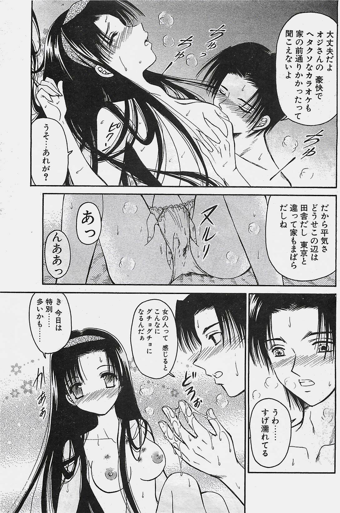 COMIC Penguinclub Sanzokuban 2003-11 page 105 full