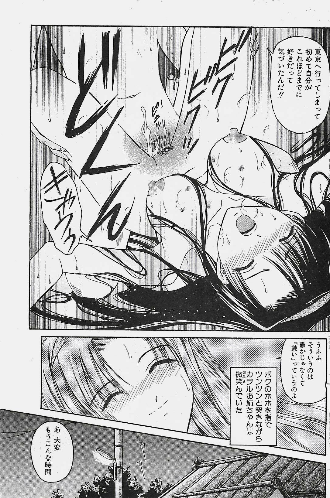 COMIC Penguinclub Sanzokuban 2003-11 page 109 full