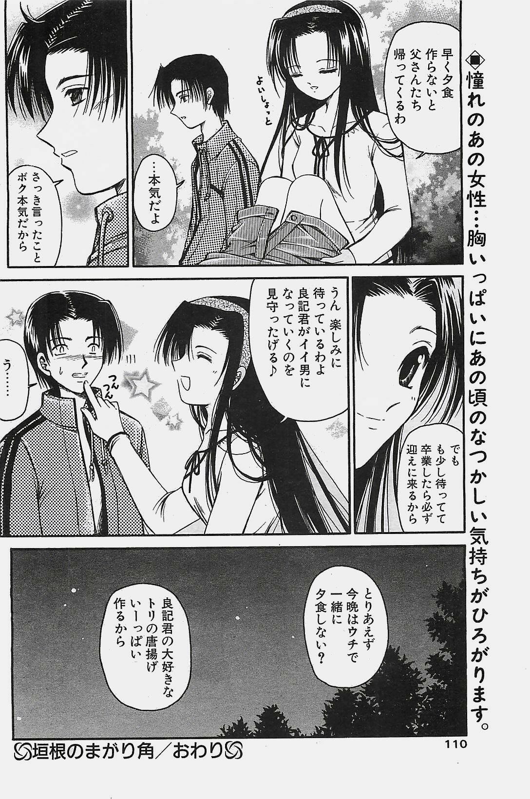 COMIC Penguinclub Sanzokuban 2003-11 page 110 full