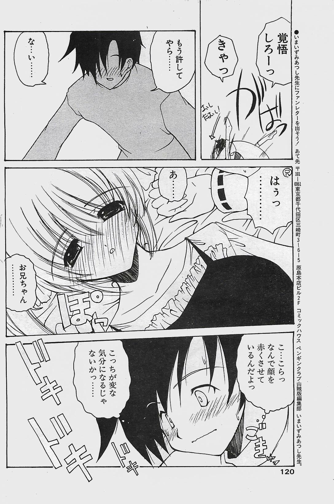 COMIC Penguinclub Sanzokuban 2003-11 page 120 full