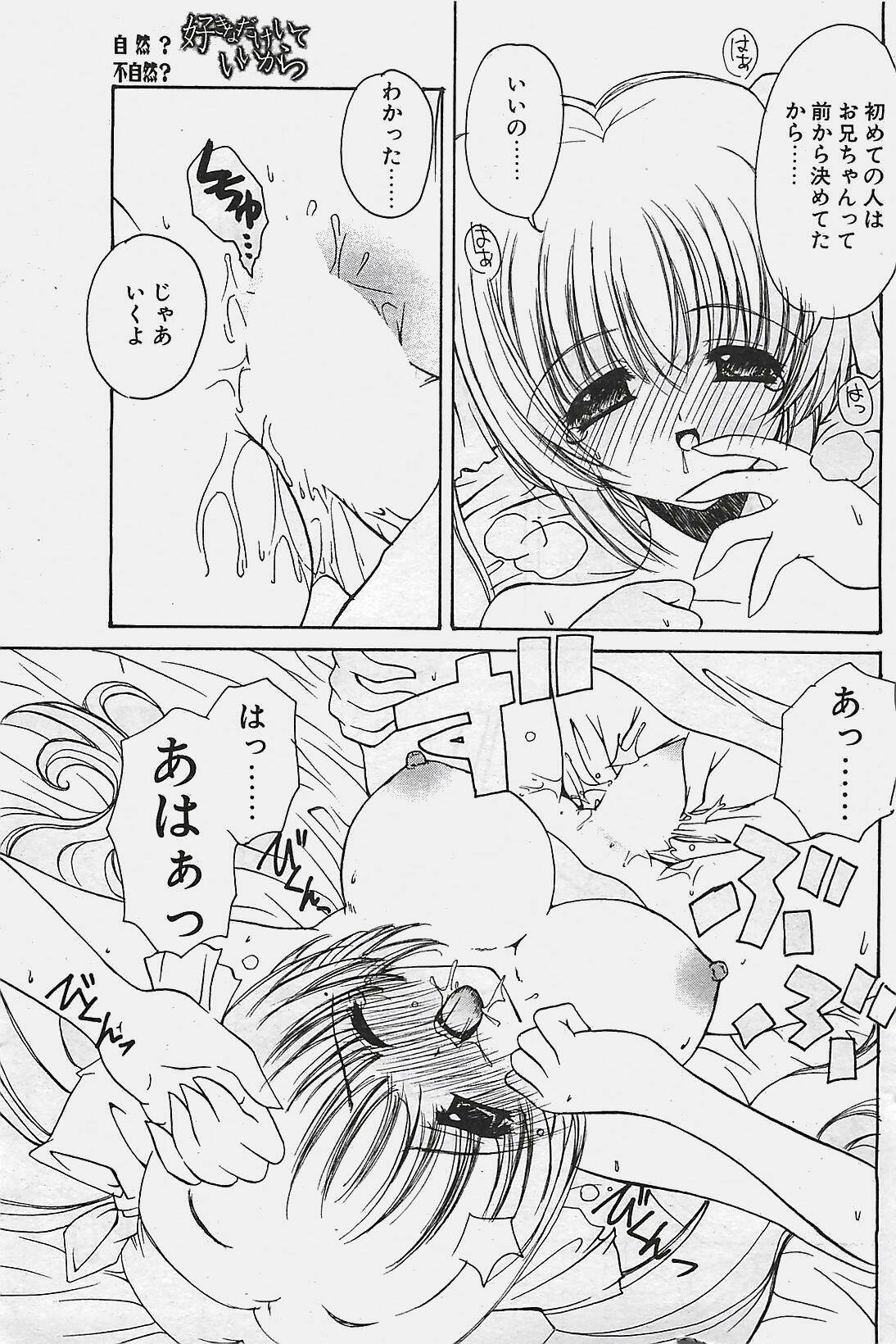 COMIC Penguinclub Sanzokuban 2003-11 page 125 full