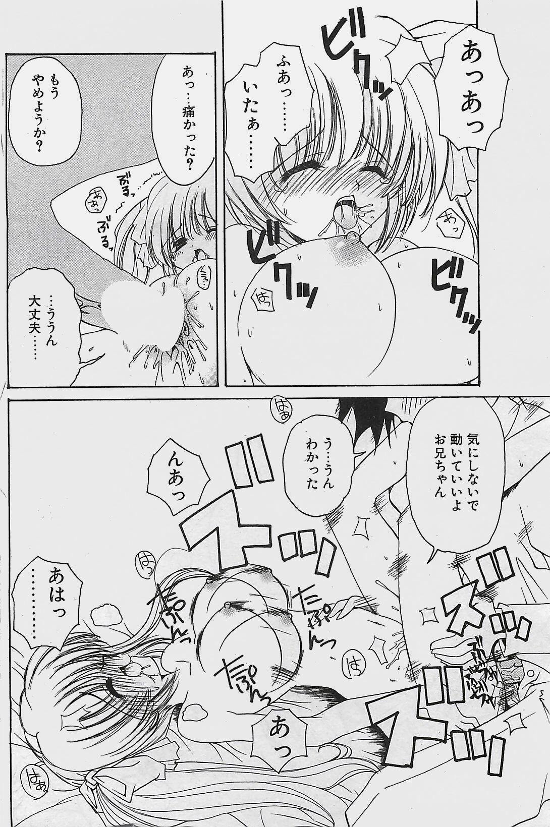 COMIC Penguinclub Sanzokuban 2003-11 page 126 full