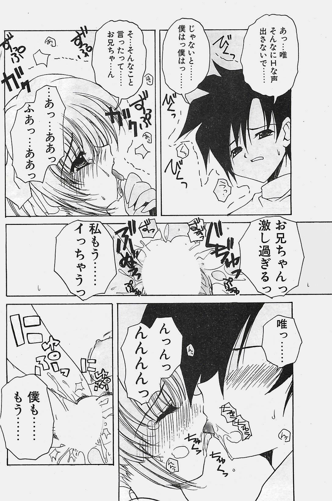 COMIC Penguinclub Sanzokuban 2003-11 page 128 full