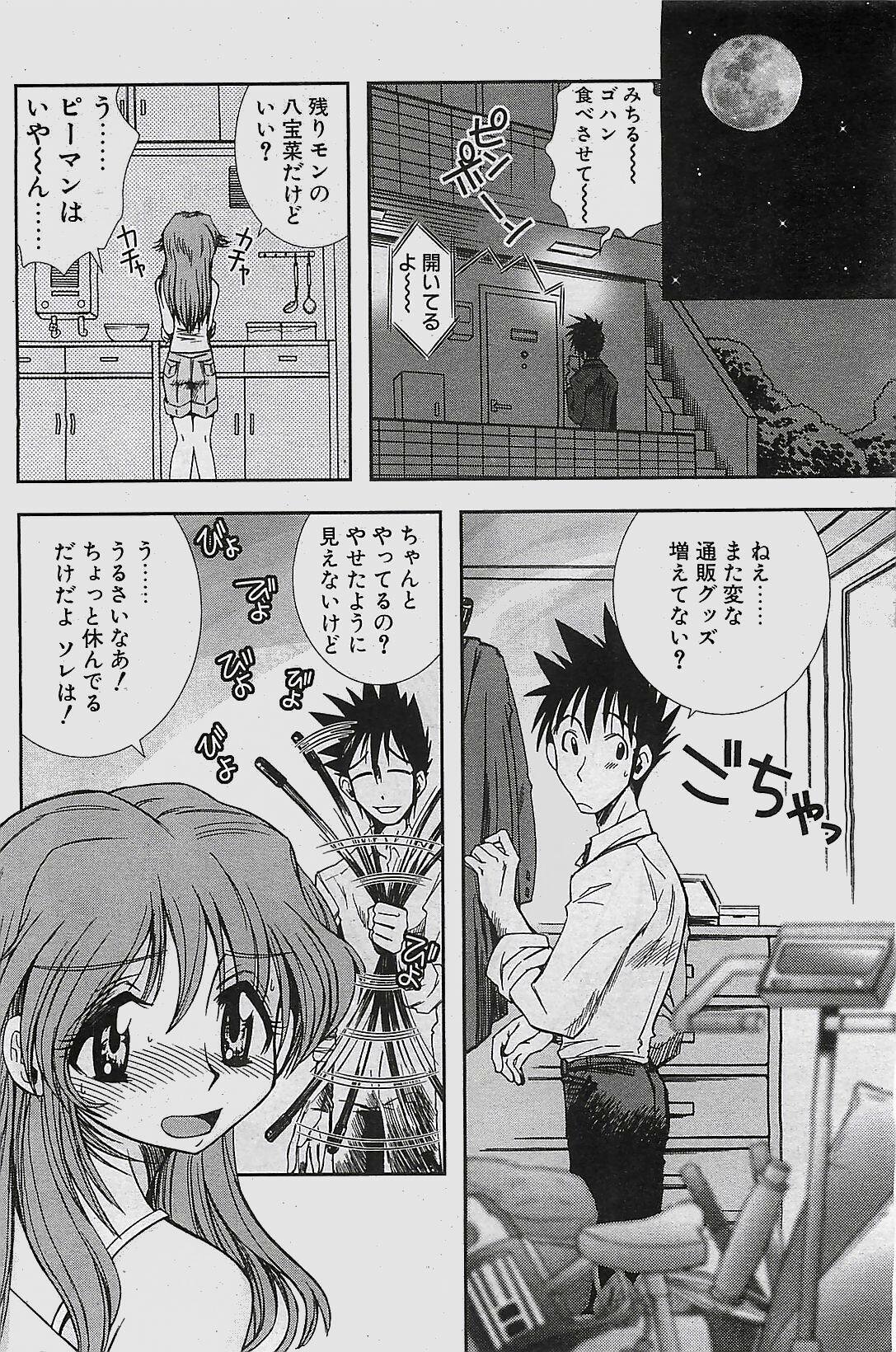 COMIC Penguinclub Sanzokuban 2003-11 page 136 full