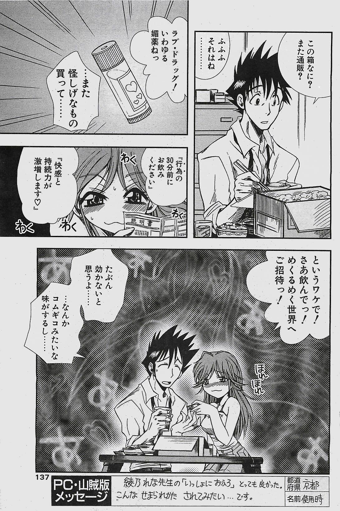 COMIC Penguinclub Sanzokuban 2003-11 page 137 full