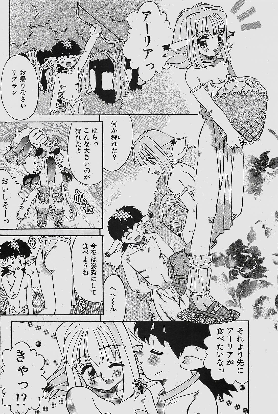 COMIC Penguinclub Sanzokuban 2003-11 page 154 full