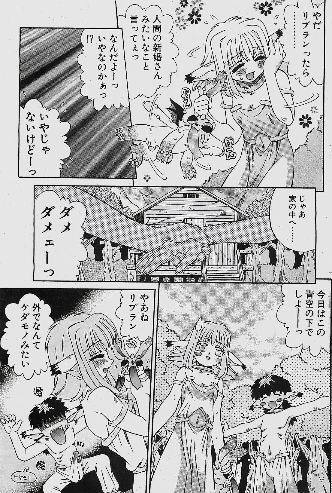 COMIC Penguinclub Sanzokuban 2003-11 page 155 full