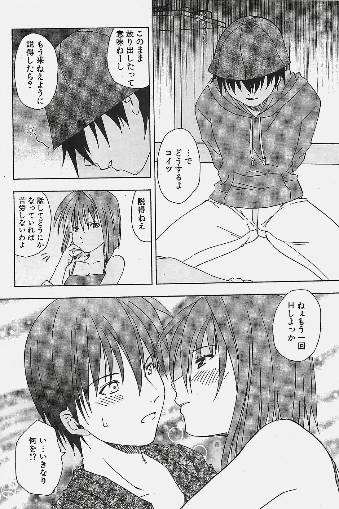 COMIC Penguinclub Sanzokuban 2003-11 page 170 full