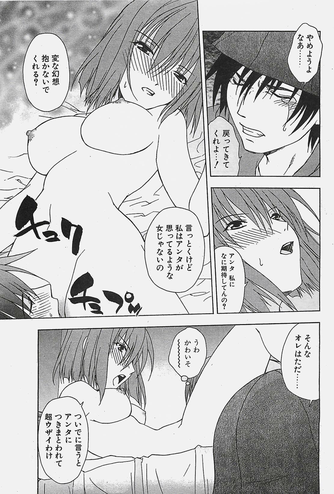 COMIC Penguinclub Sanzokuban 2003-11 page 175 full