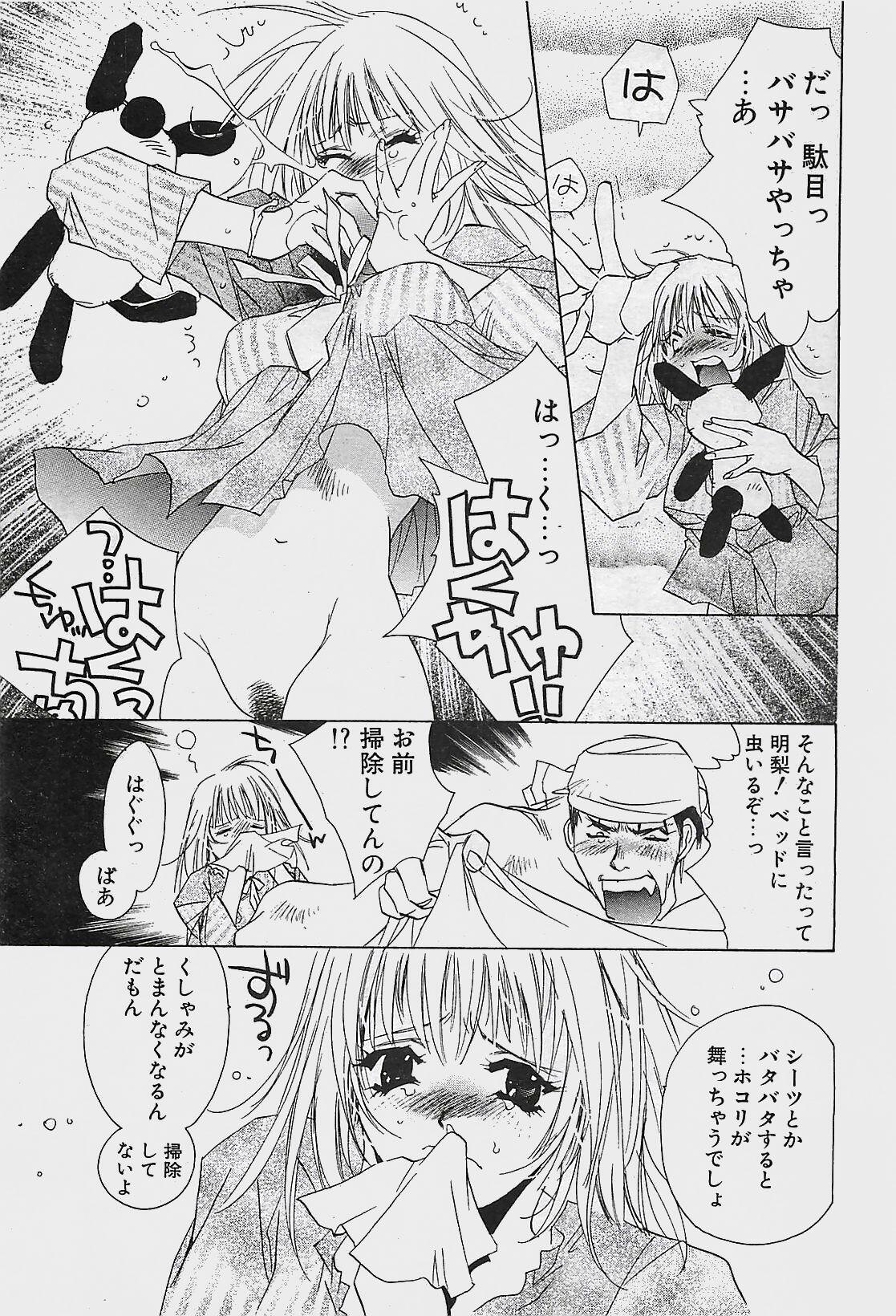 COMIC Penguinclub Sanzokuban 2003-11 page 193 full