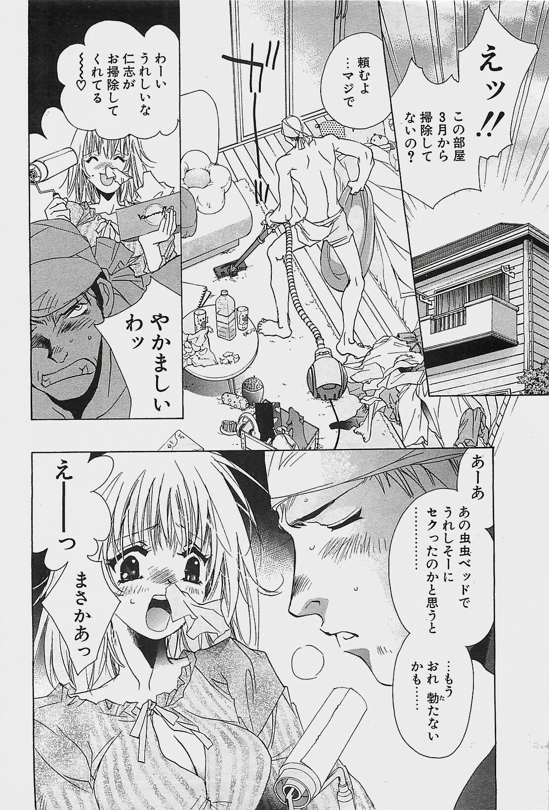 COMIC Penguinclub Sanzokuban 2003-11 page 194 full