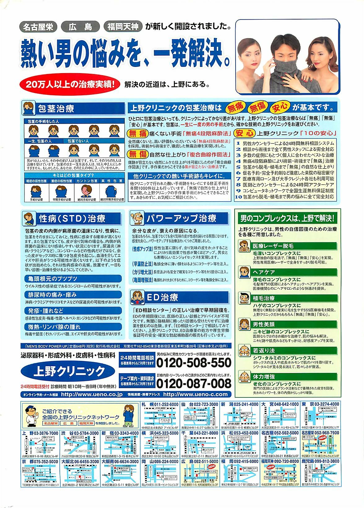 COMIC Penguinclub Sanzokuban 2003-11 page 2 full