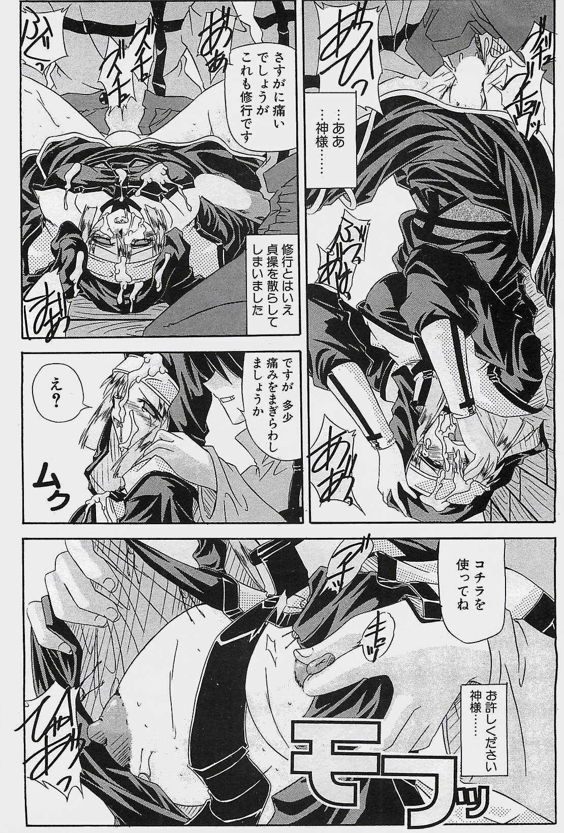 COMIC Penguinclub Sanzokuban 2003-11 page 206 full