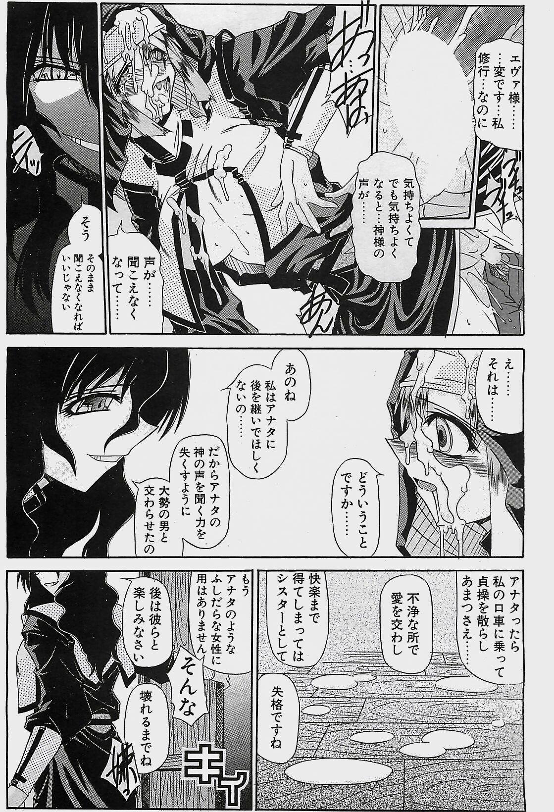 COMIC Penguinclub Sanzokuban 2003-11 page 209 full