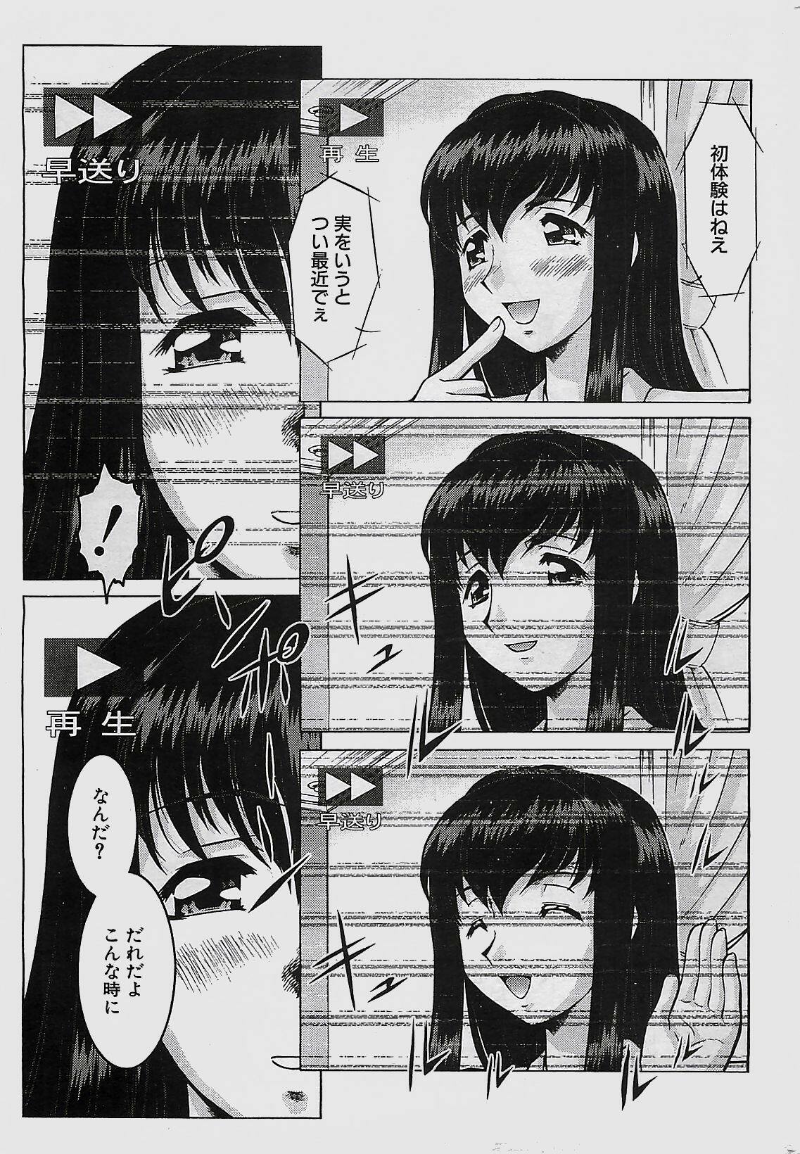 COMIC Penguinclub Sanzokuban 2003-11 page 21 full