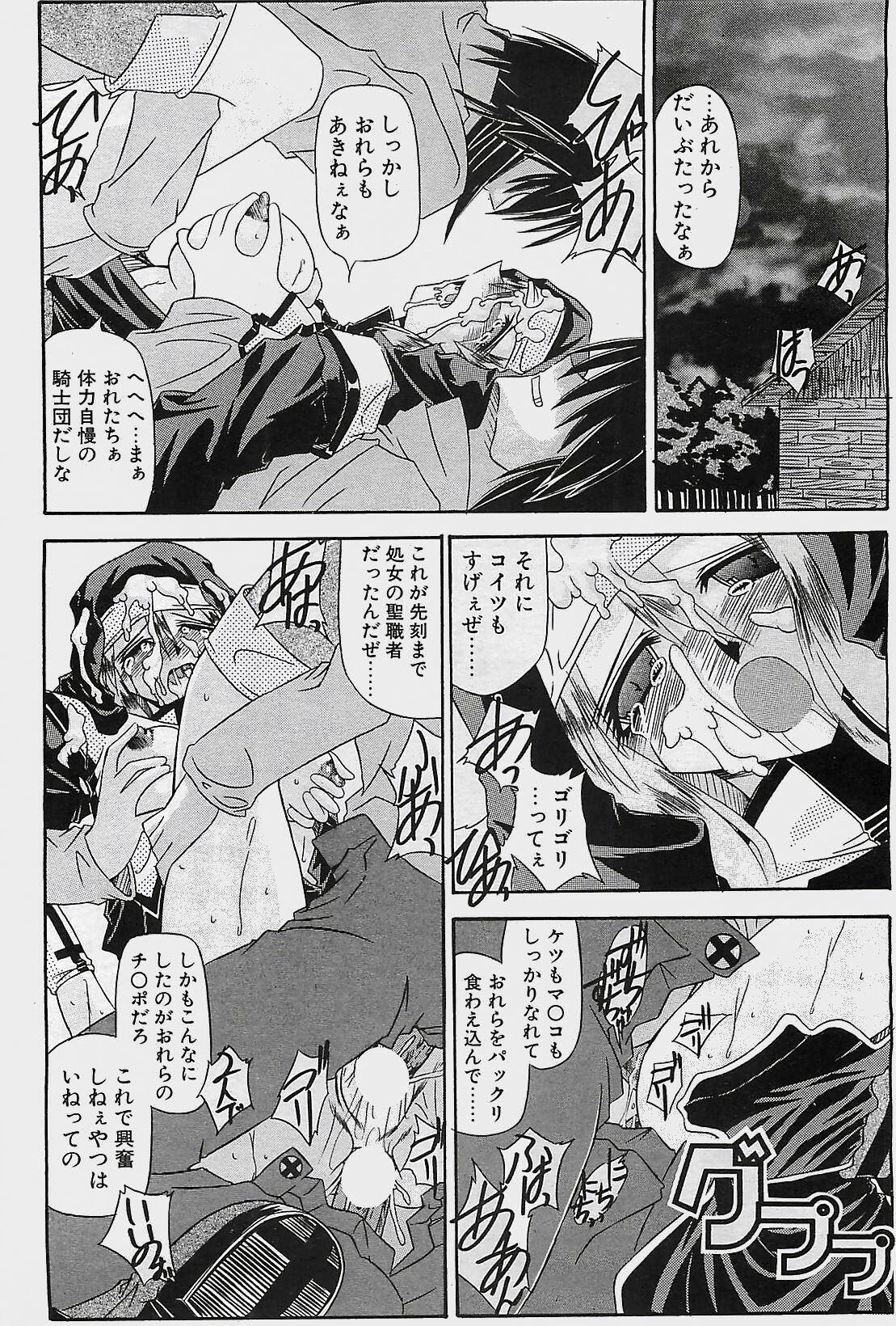 COMIC Penguinclub Sanzokuban 2003-11 page 210 full