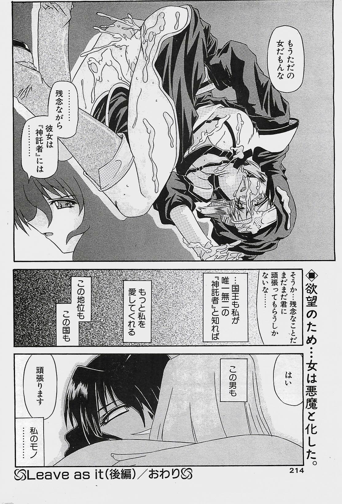 COMIC Penguinclub Sanzokuban 2003-11 page 214 full