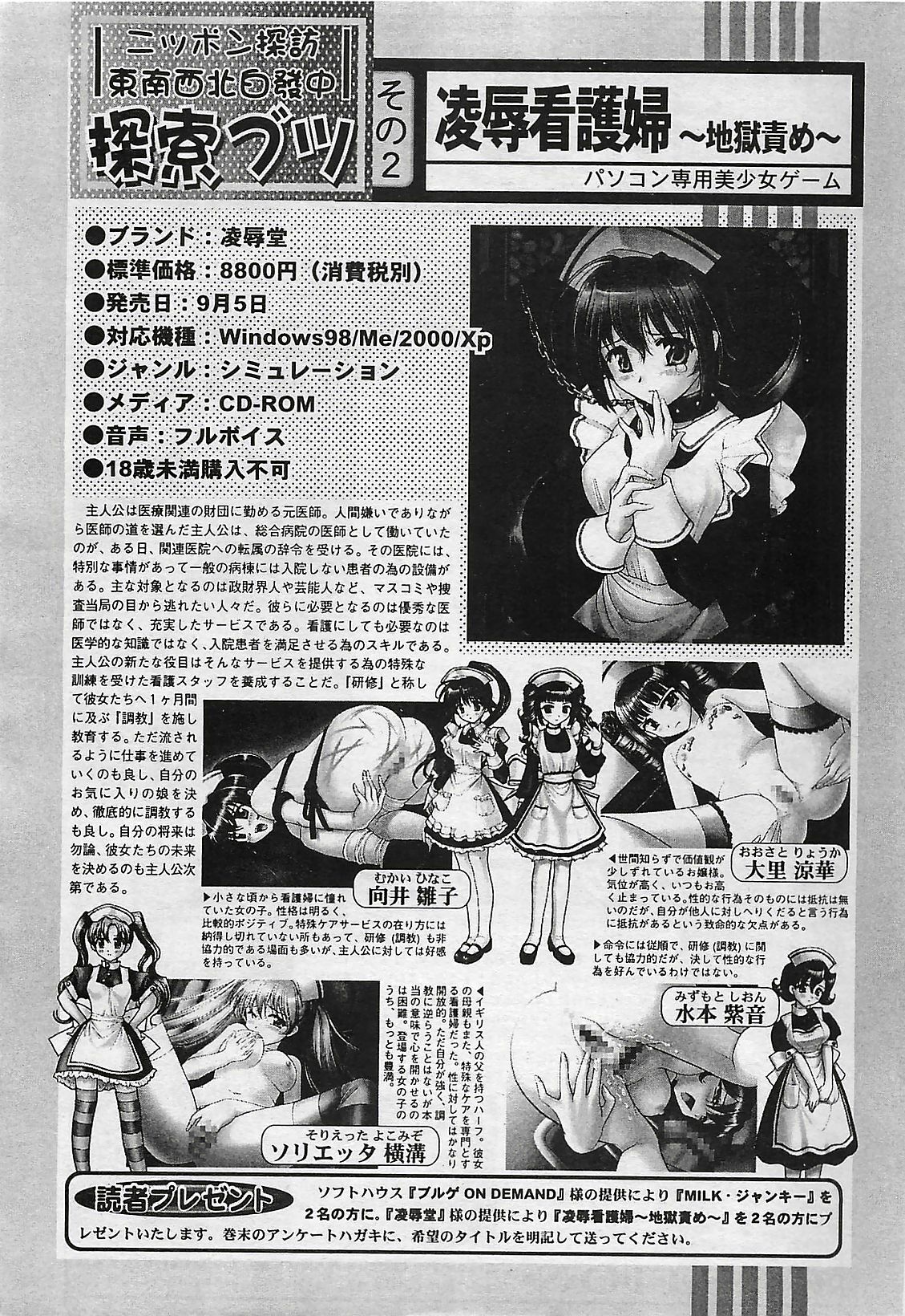 COMIC Penguinclub Sanzokuban 2003-11 page 219 full