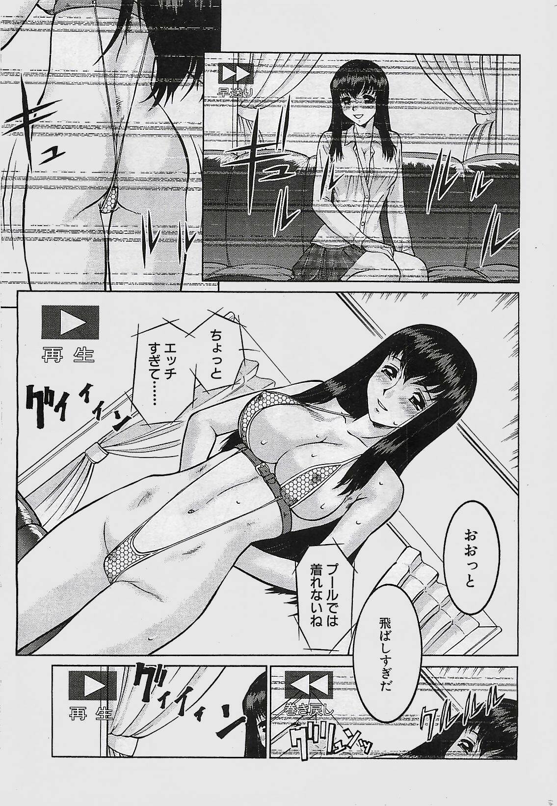 COMIC Penguinclub Sanzokuban 2003-11 page 23 full