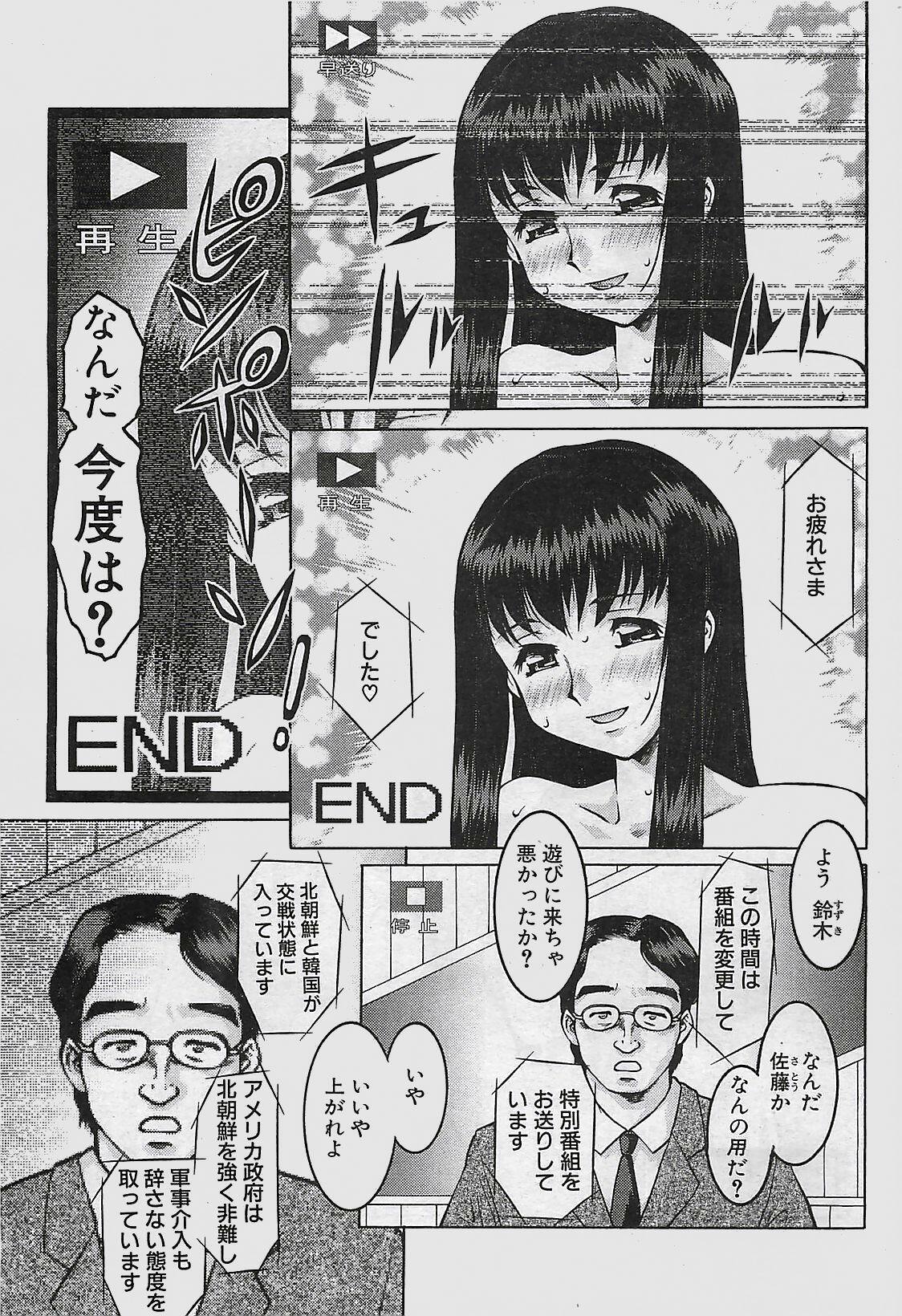 COMIC Penguinclub Sanzokuban 2003-11 page 37 full