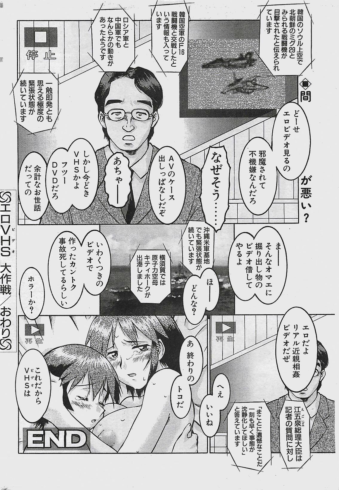 COMIC Penguinclub Sanzokuban 2003-11 page 38 full