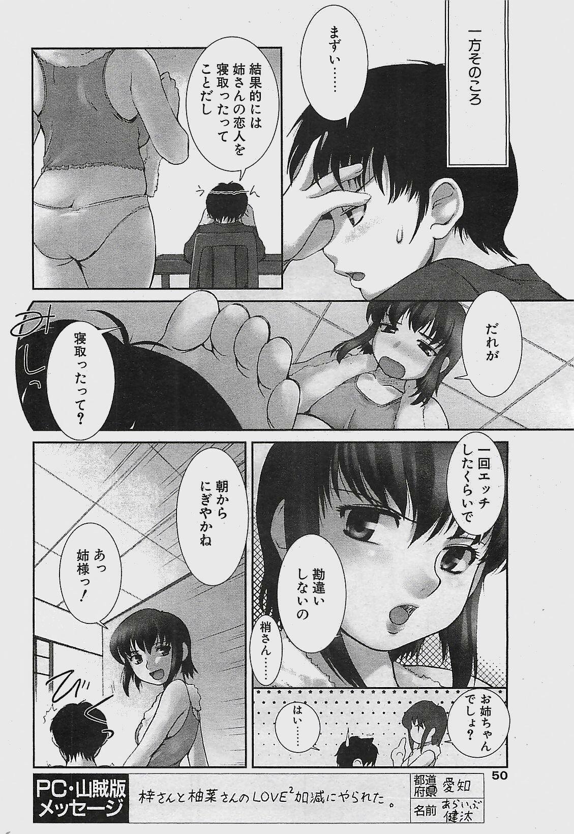 COMIC Penguinclub Sanzokuban 2003-11 page 50 full