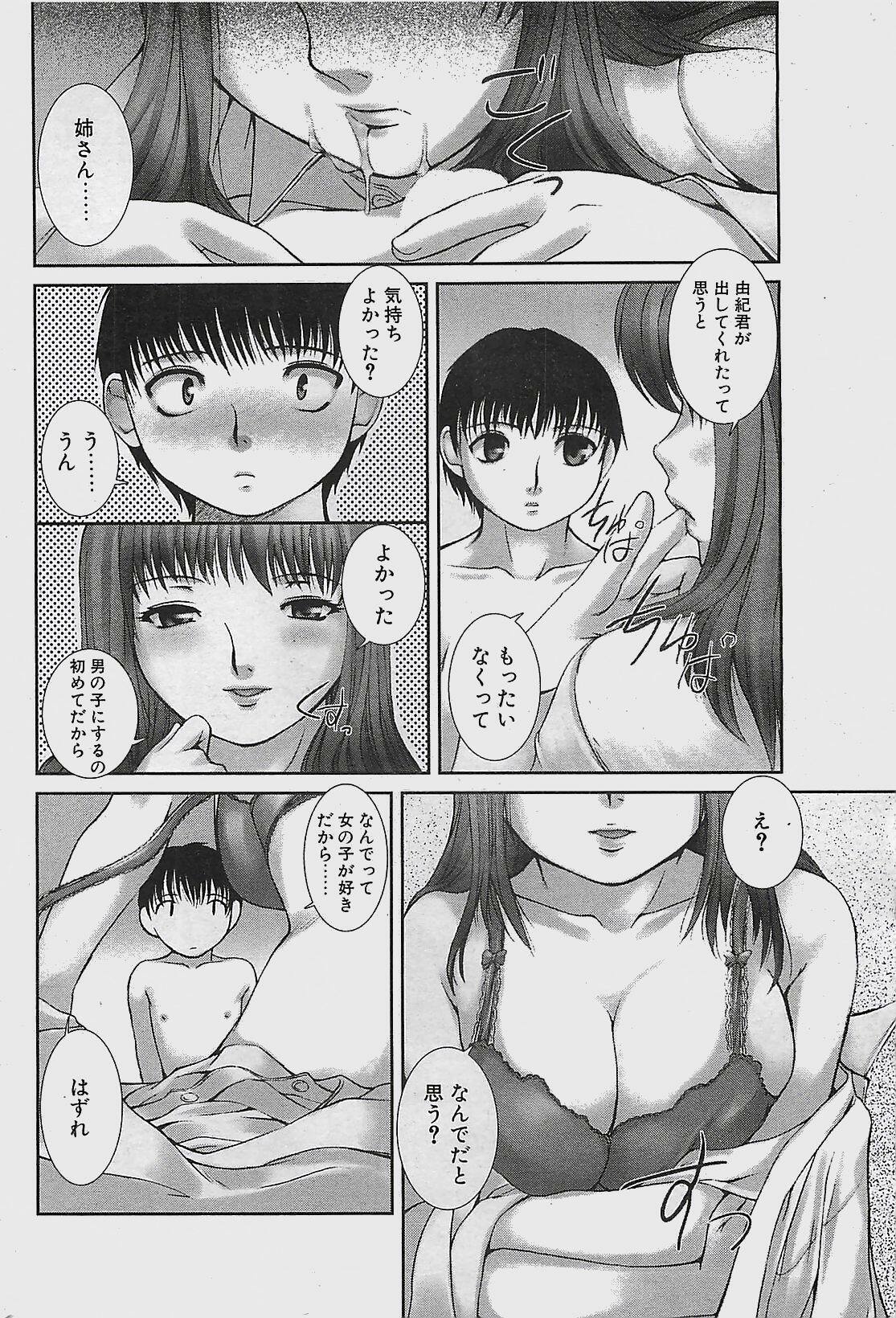 COMIC Penguinclub Sanzokuban 2003-11 page 58 full