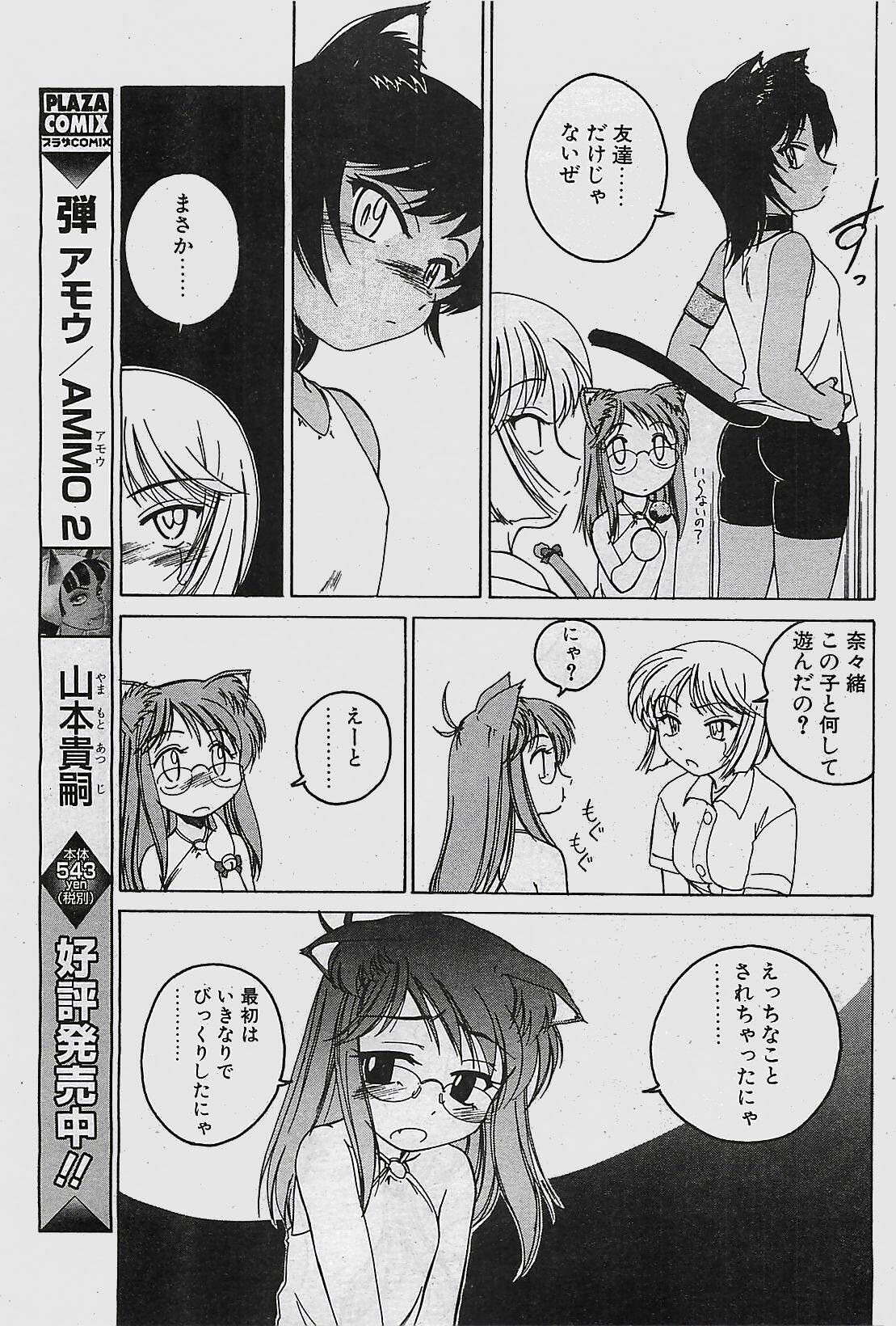 COMIC Penguinclub Sanzokuban 2003-11 page 85 full