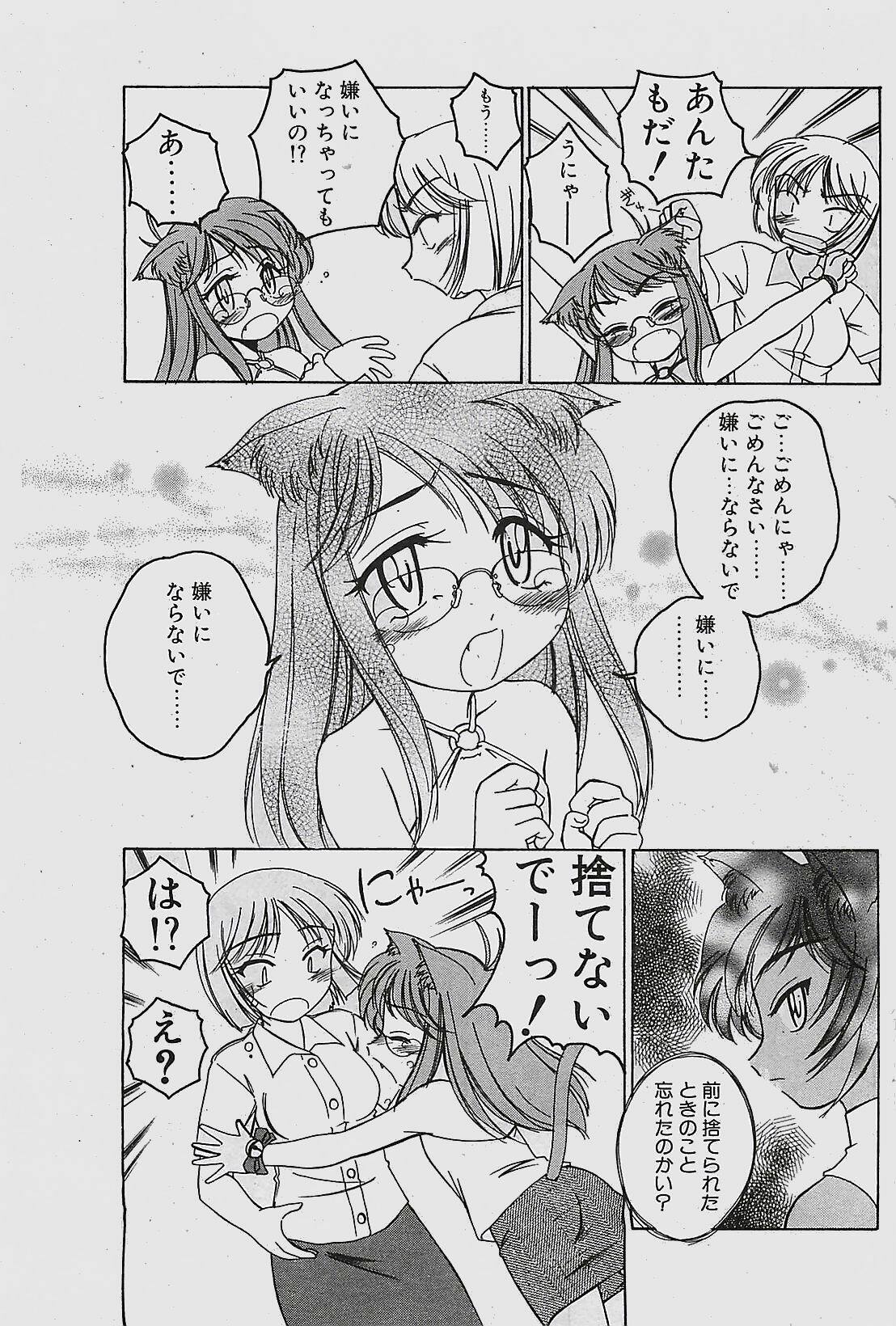 COMIC Penguinclub Sanzokuban 2003-11 page 87 full