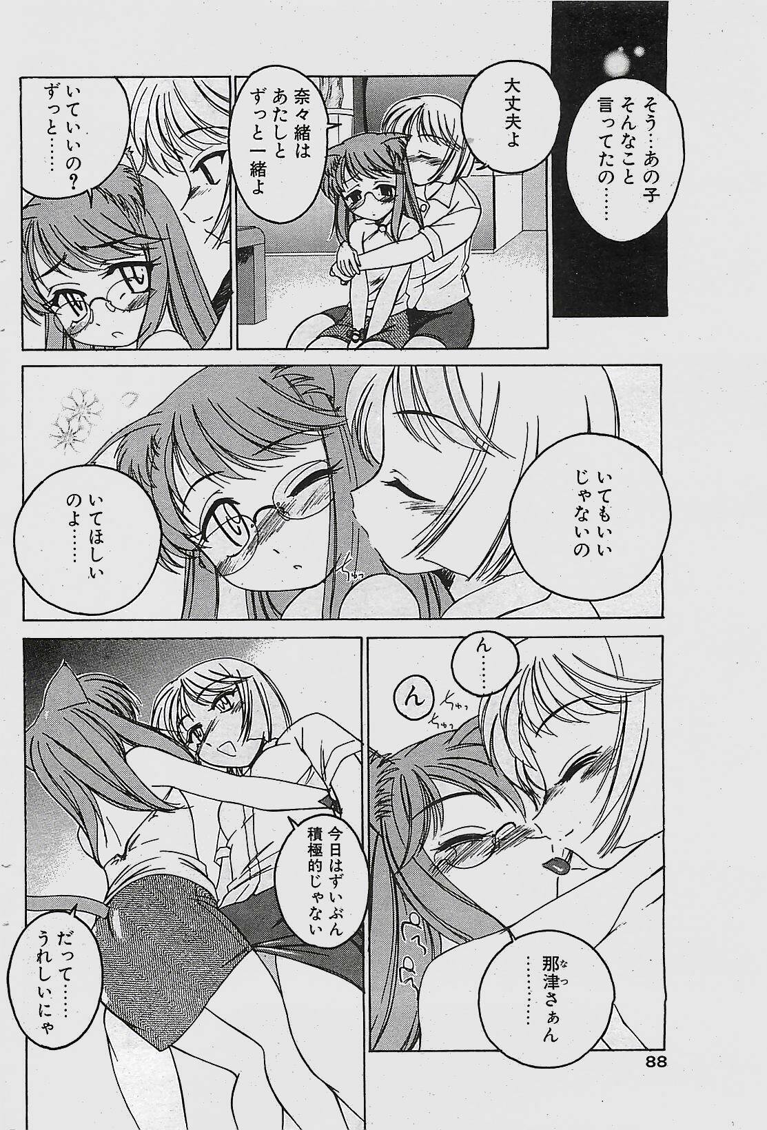 COMIC Penguinclub Sanzokuban 2003-11 page 88 full