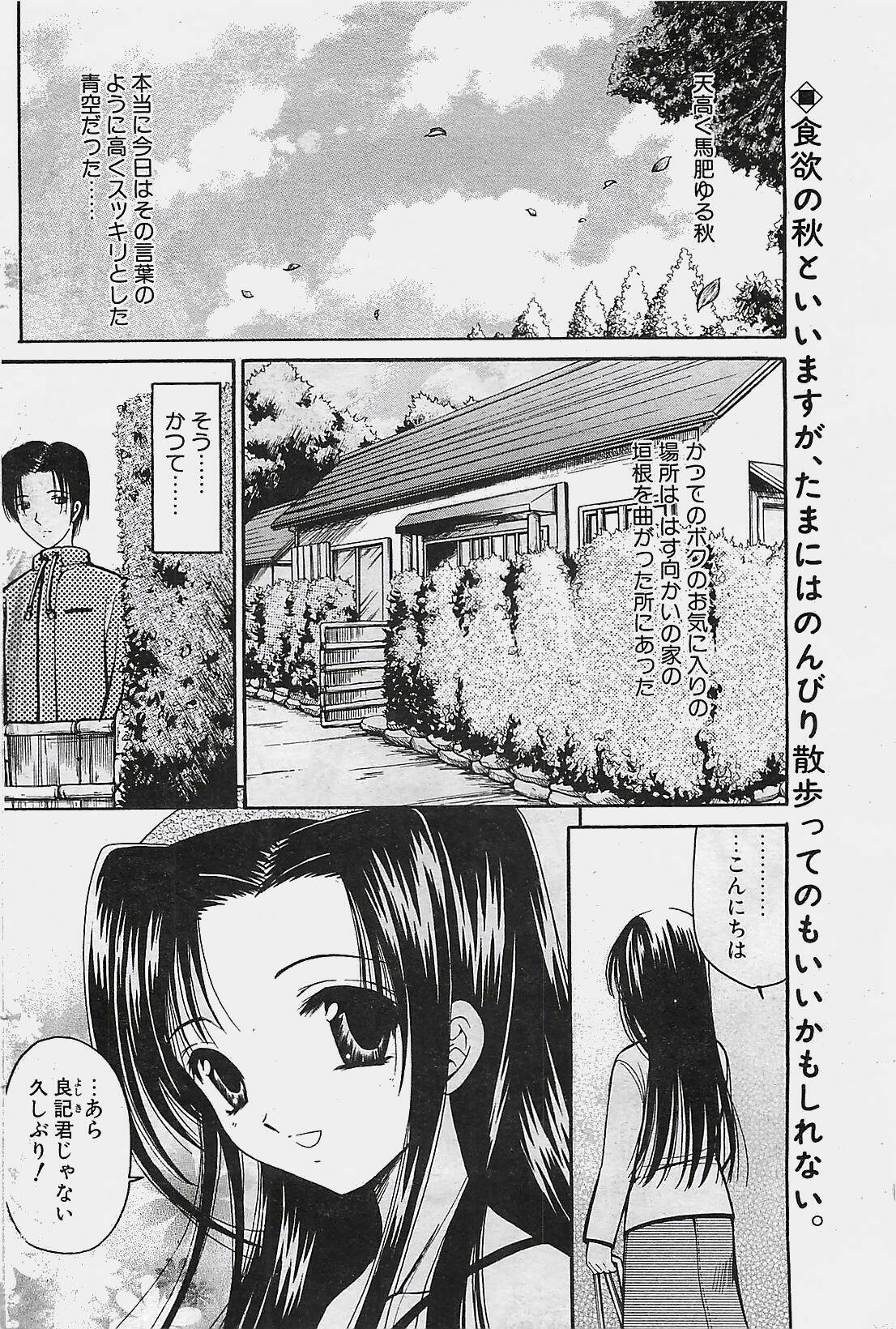 COMIC Penguinclub Sanzokuban 2003-11 page 96 full