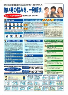 COMIC Penguinclub Sanzokuban 2003-11 - page 2