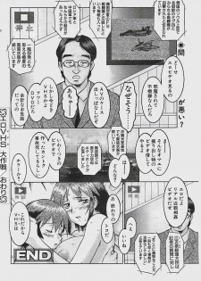 COMIC Penguinclub Sanzokuban 2003-11 - page 38