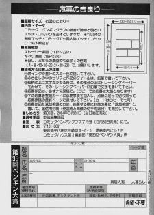 COMIC Penguinclub Sanzokuban 2003-11 - page 41
