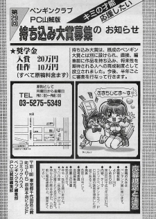 COMIC Penguinclub Sanzokuban 2003-11 - page 42
