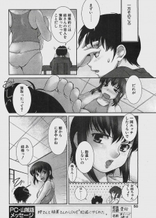 COMIC Penguinclub Sanzokuban 2003-11 - page 50