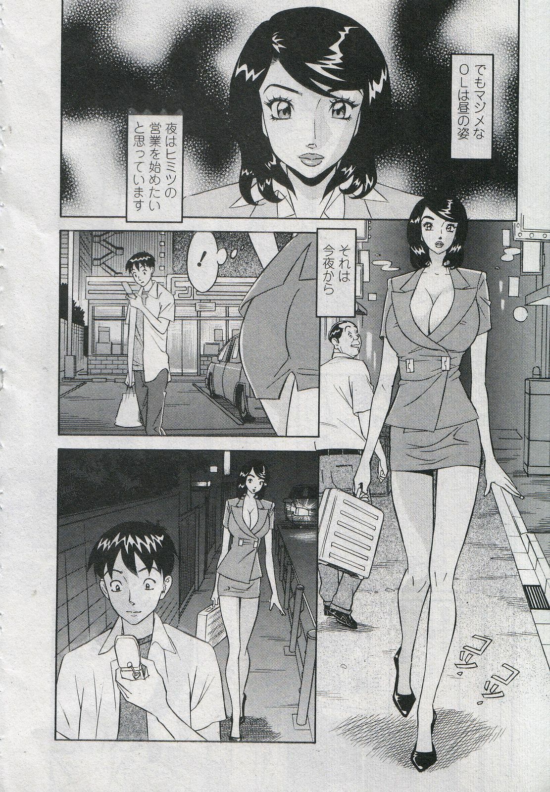 [Hara Shigeyuki] Saleslady Suzue Maki page 12 full