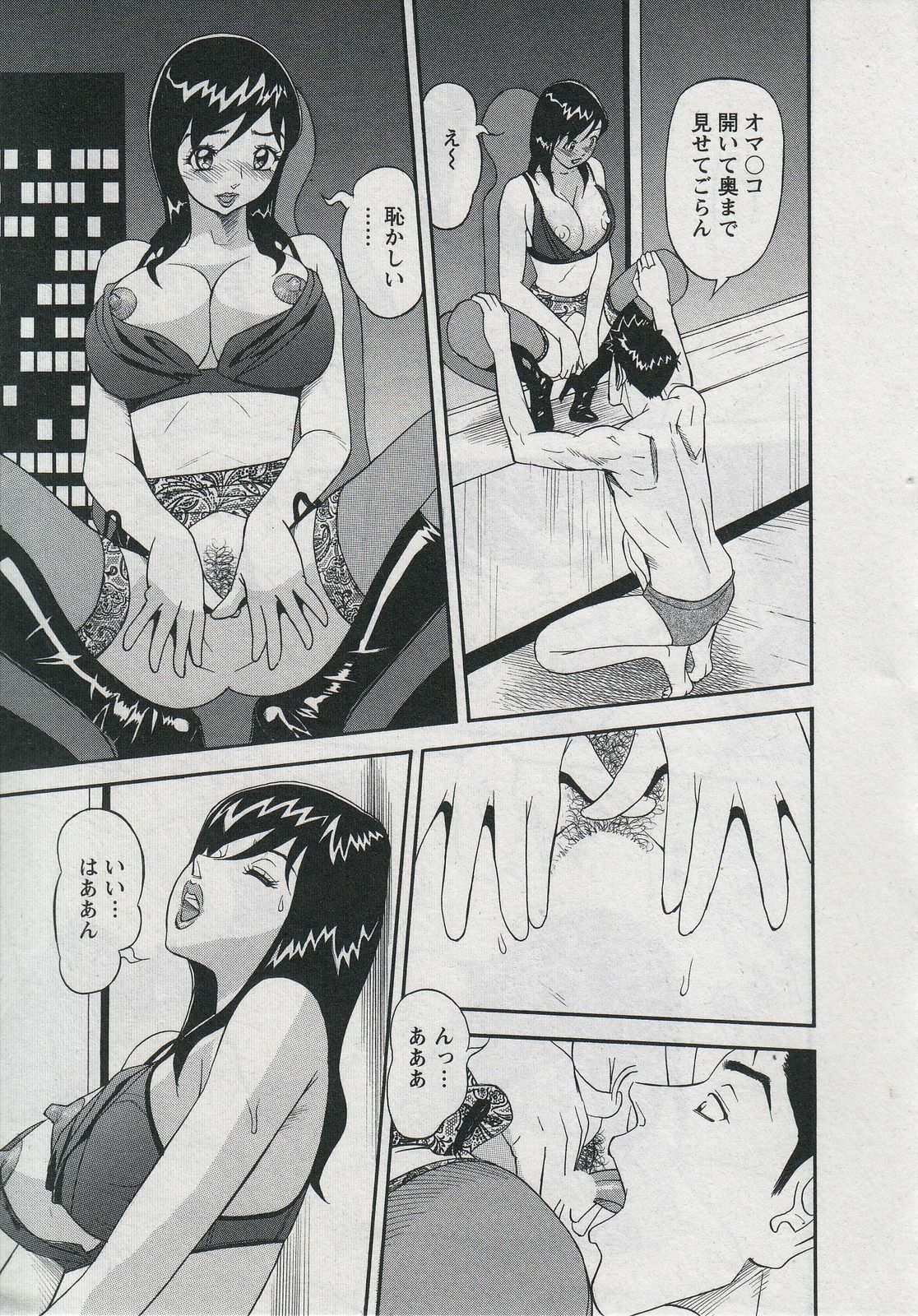 [Hara Shigeyuki] Saleslady Suzue Maki page 187 full