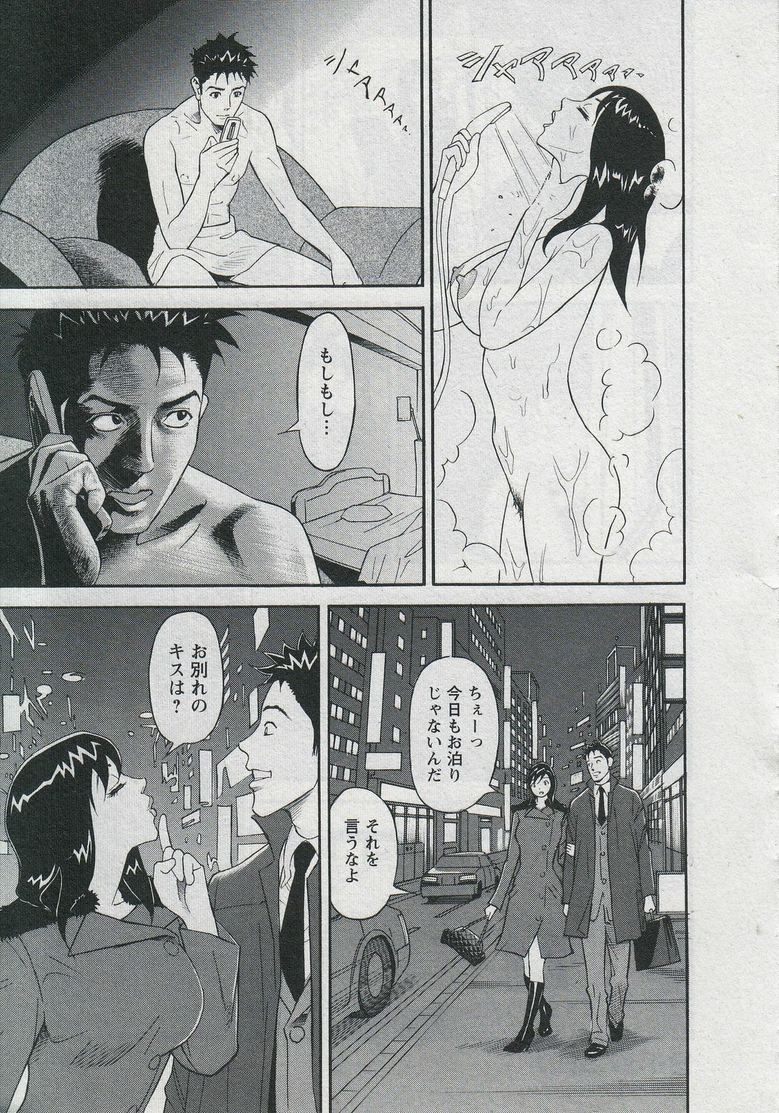 [Hara Shigeyuki] Saleslady Suzue Maki page 193 full