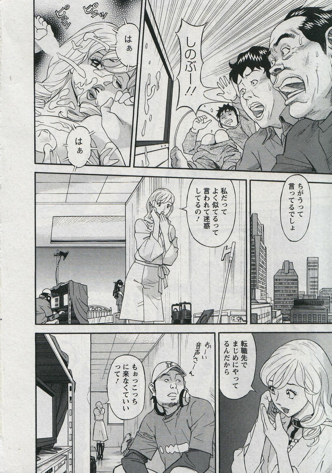 [Hara Shigeyuki] Saleslady Suzue Maki page 224 full