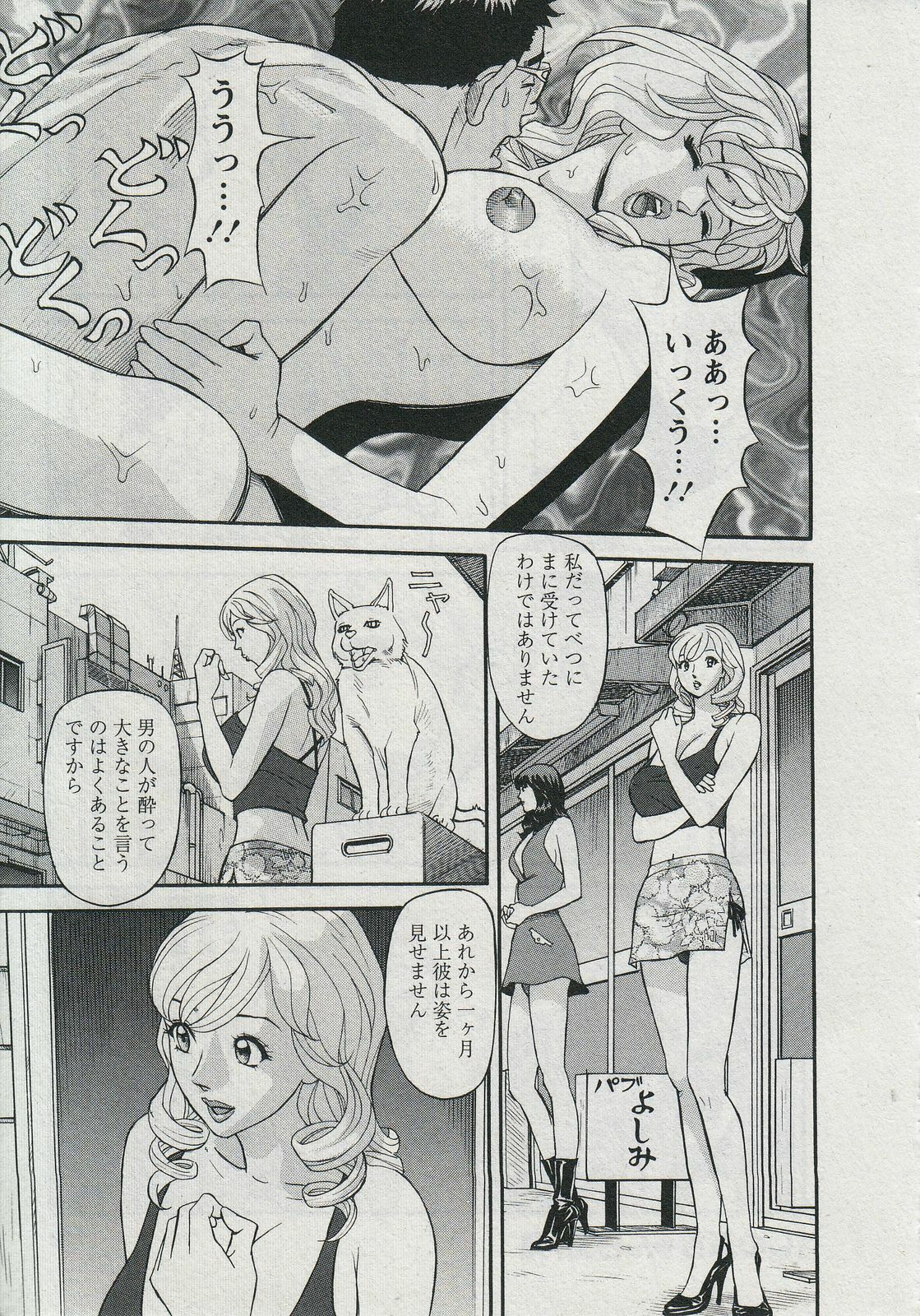 [Hara Shigeyuki] Saleslady Suzue Maki page 231 full