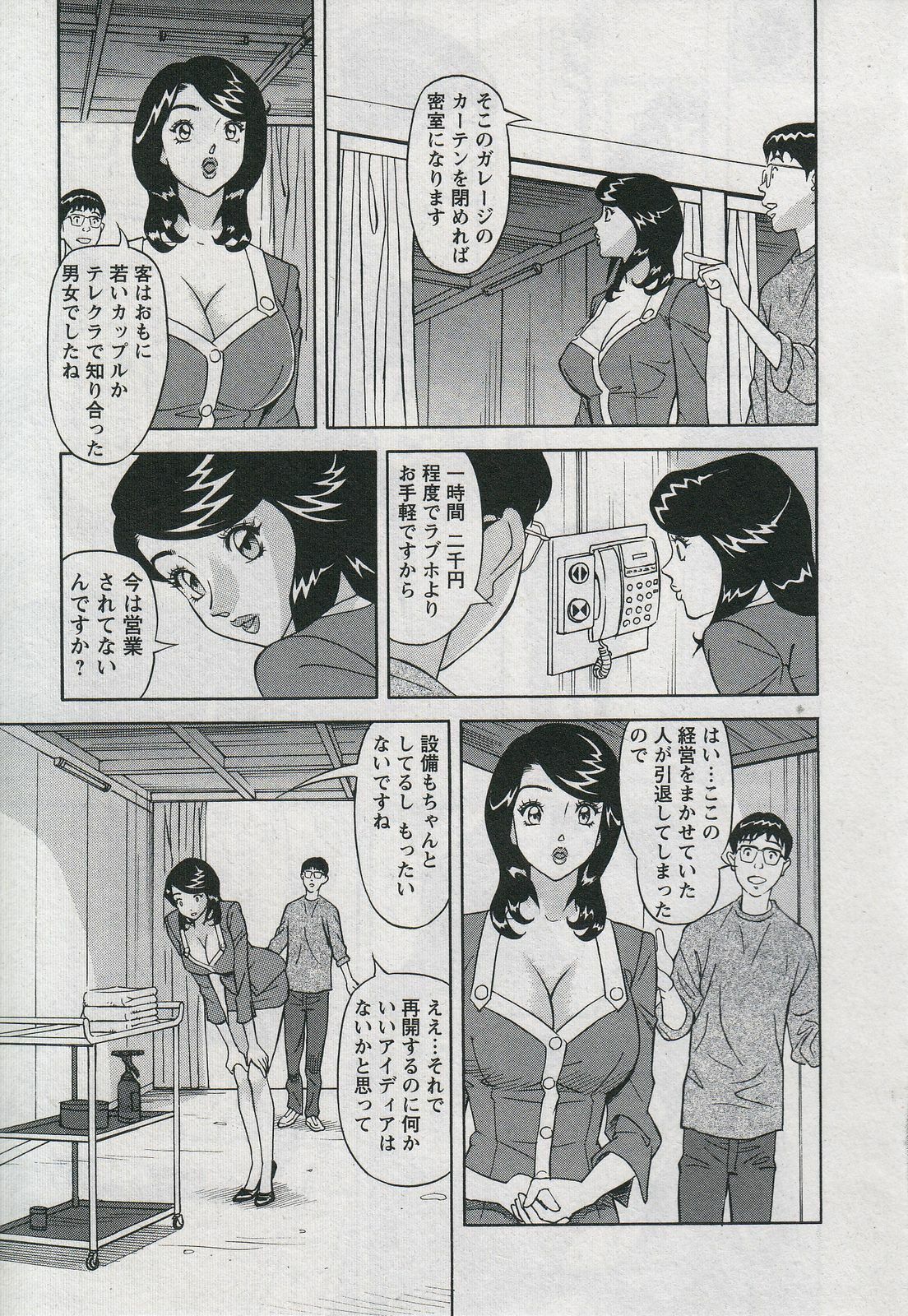 [Hara Shigeyuki] Saleslady Suzue Maki page 51 full