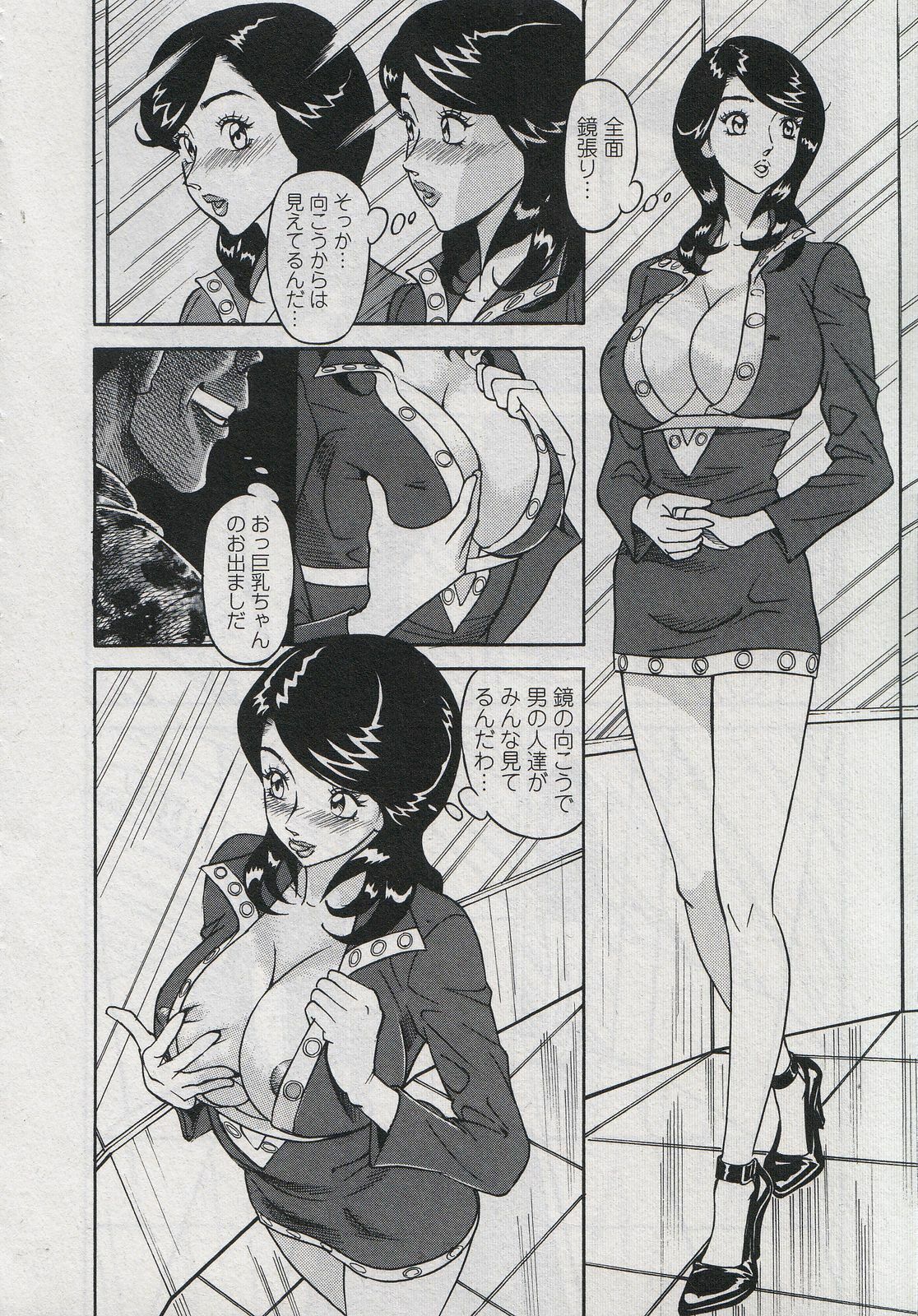 [Hara Shigeyuki] Saleslady Suzue Maki page 72 full