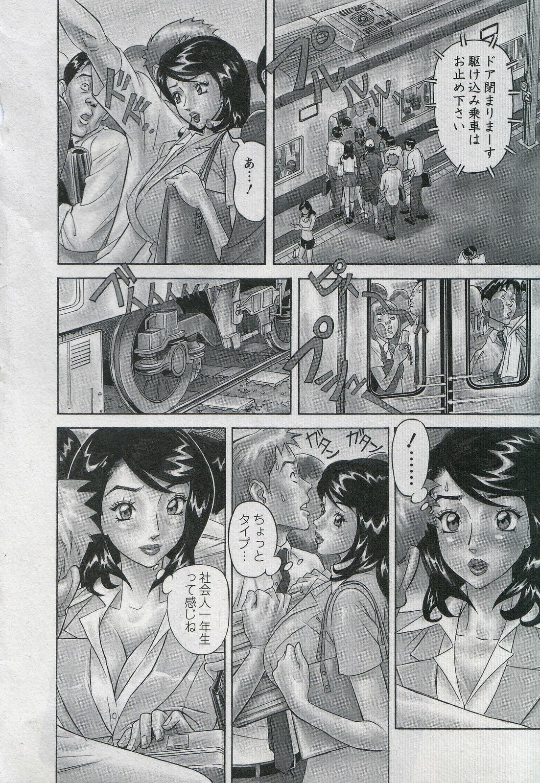 [Hara Shigeyuki] Saleslady Suzue Maki page 8 full