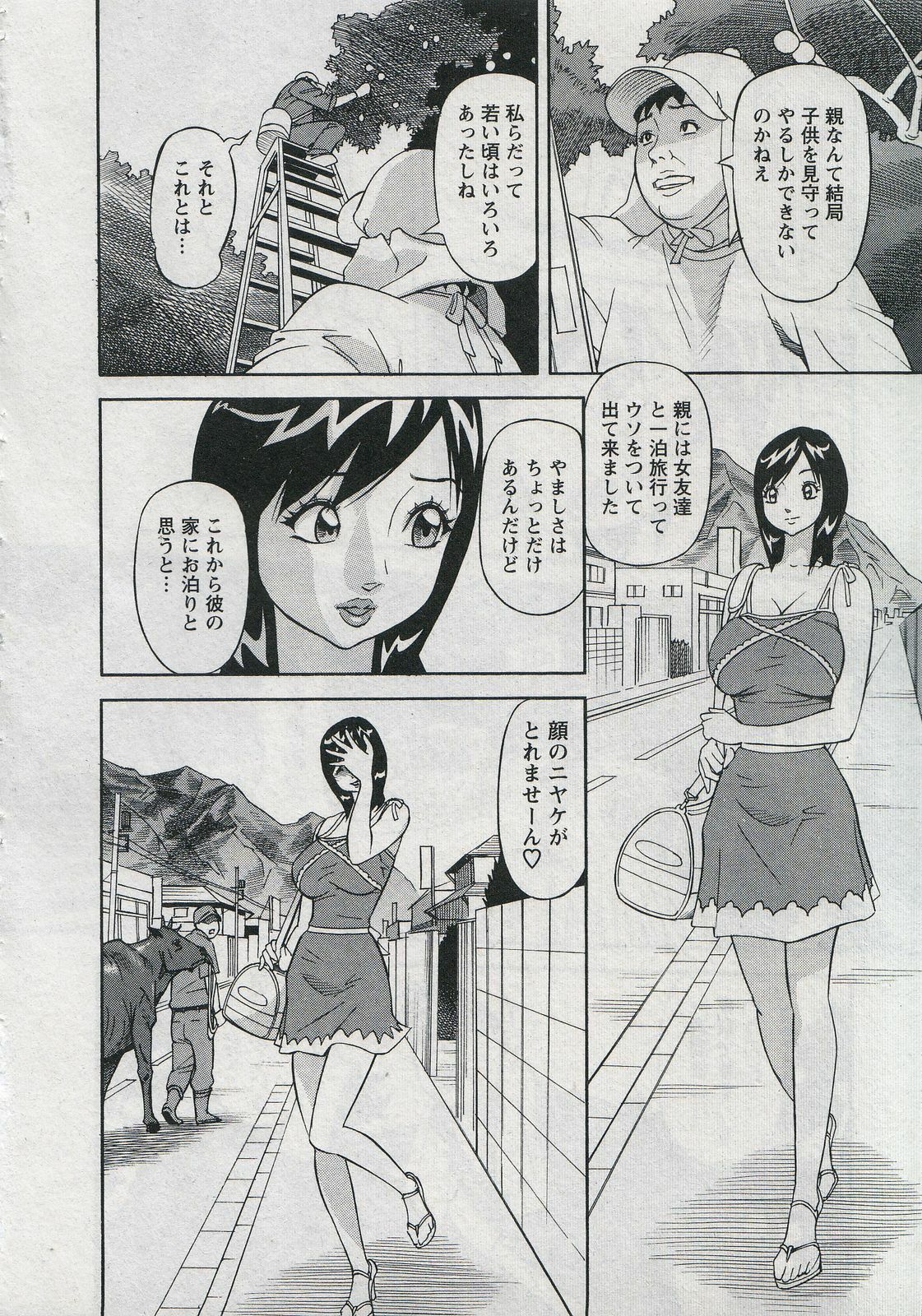 [Hara Shigeyuki] Saleslady Suzue Maki page 86 full