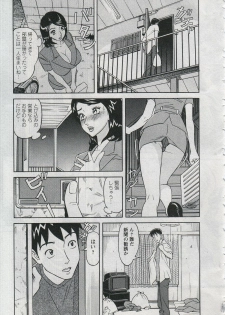 [Hara Shigeyuki] Saleslady Suzue Maki - page 13