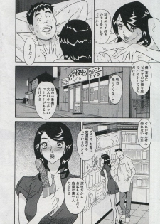 [Hara Shigeyuki] Saleslady Suzue Maki - page 34