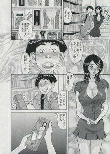 [Hara Shigeyuki] Saleslady Suzue Maki - page 36