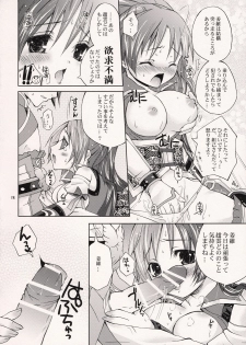 (C72) [Kirin Nyo Club (Yotsuba Chika)] Hyakka Kyouran 2 (Warriors Orochi) - page 25